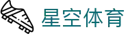 星空体育官网  – Xingkong(中国)移动端入口 | Xingkong Sports